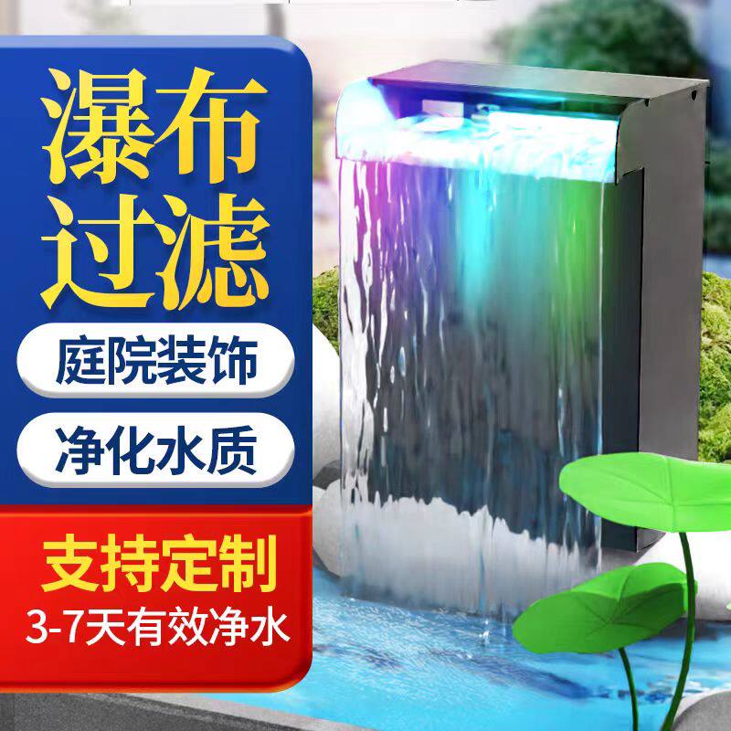 BP不锈钢瀑布式过滤器