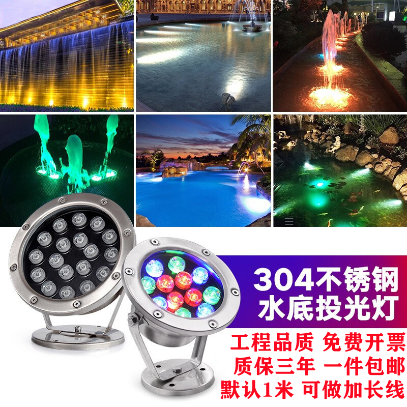 LED水底灯 假山鱼池水景观灯不锈钢七彩水池喷泉灯12V24V水下射灯