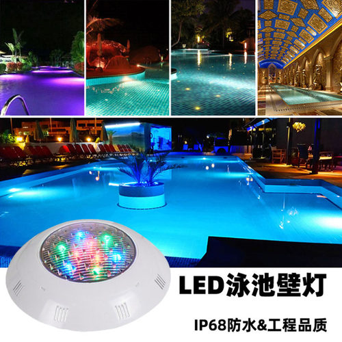 跨境LED泳池灯爱克挂壁式IP68射灯12W18W水底灯12V七彩遥控水底灯