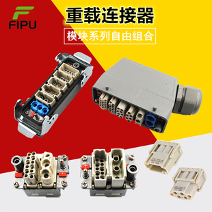 矩形重载连接器航空模块组合气电一体电源信号线框架组合定制插头