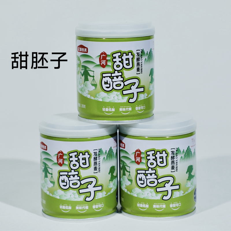甘肃特产小吃灰豆子罐即食临夏酒胚子200g*4罐燕麦甜醅子