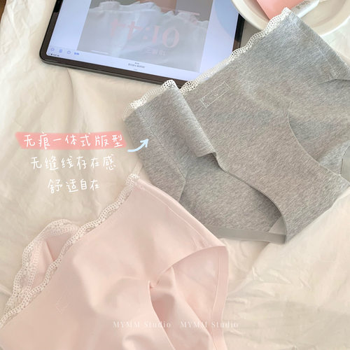 5/16 20:00 甜饼日记 A类婴儿棉法式少女无痕蕾丝花边中腰内裤