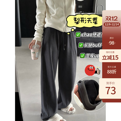 松紧腰磨毛加厚抽绳休闲裤