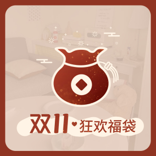 开盲盒哦 福袋随机 此链接仅作提醒～请仔细阅读详情 不用拍