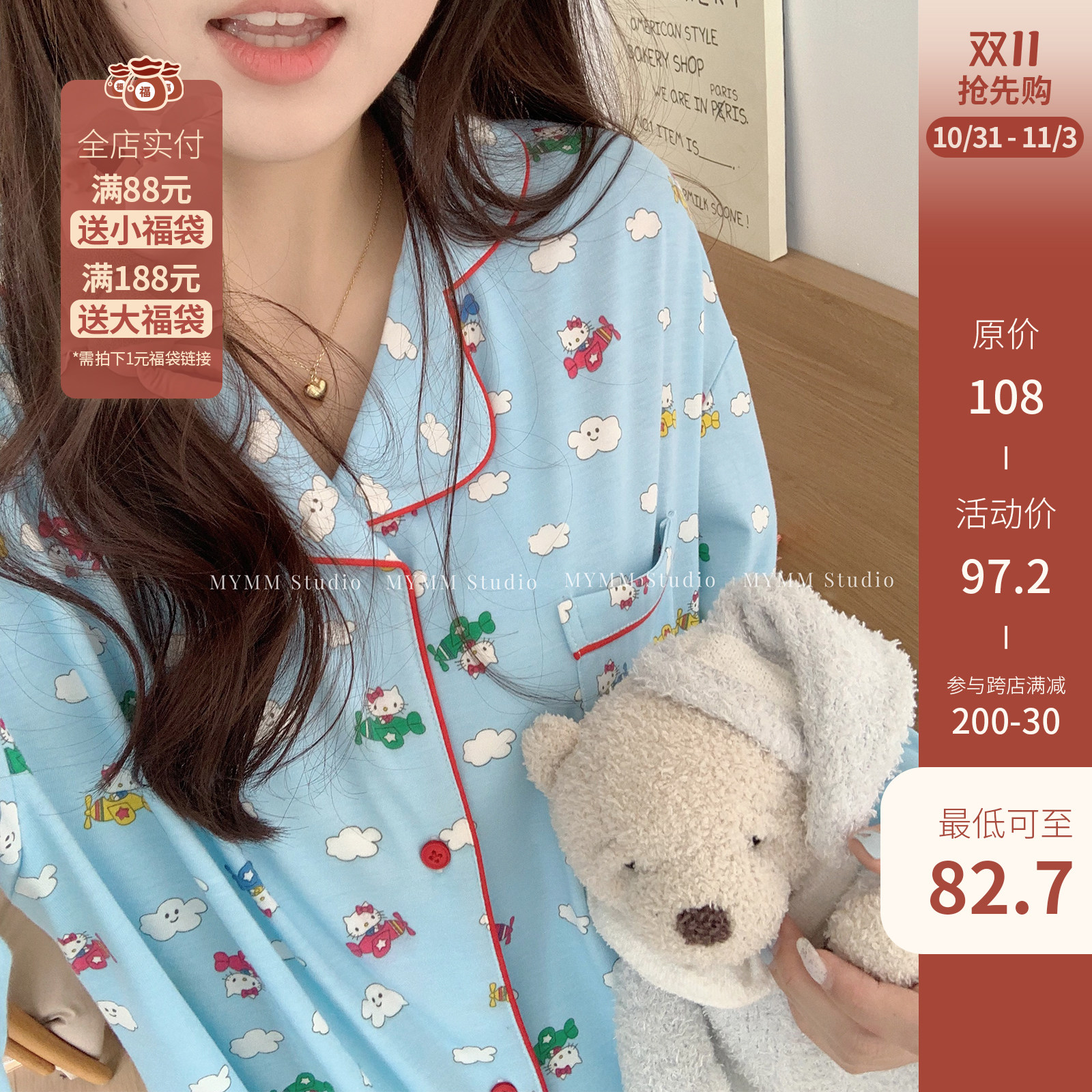 10/31 20:00（限量）被ki*tty蛊到了～棉质针织卡通柔软家居服怎么样,好用不?