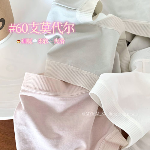 3/10 20:00 奶油方糕 超细莫代尔A类柔软亲肤纯色加长裆中腰内裤