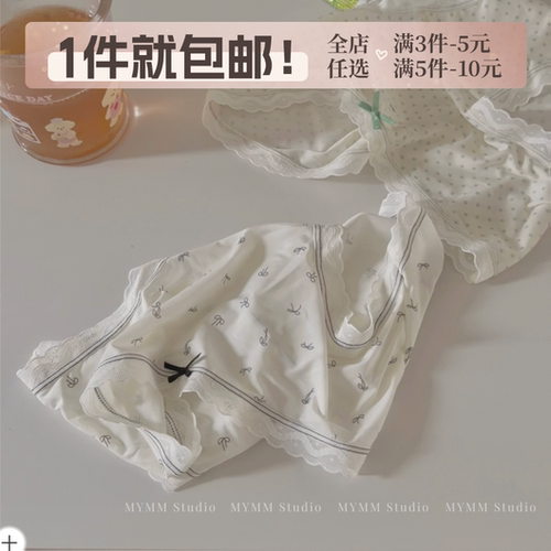 8/24 20:00 薄薄凉凉丝滑舒爽 蝴蝶结波点豹纹冰丝透气中腰内裤