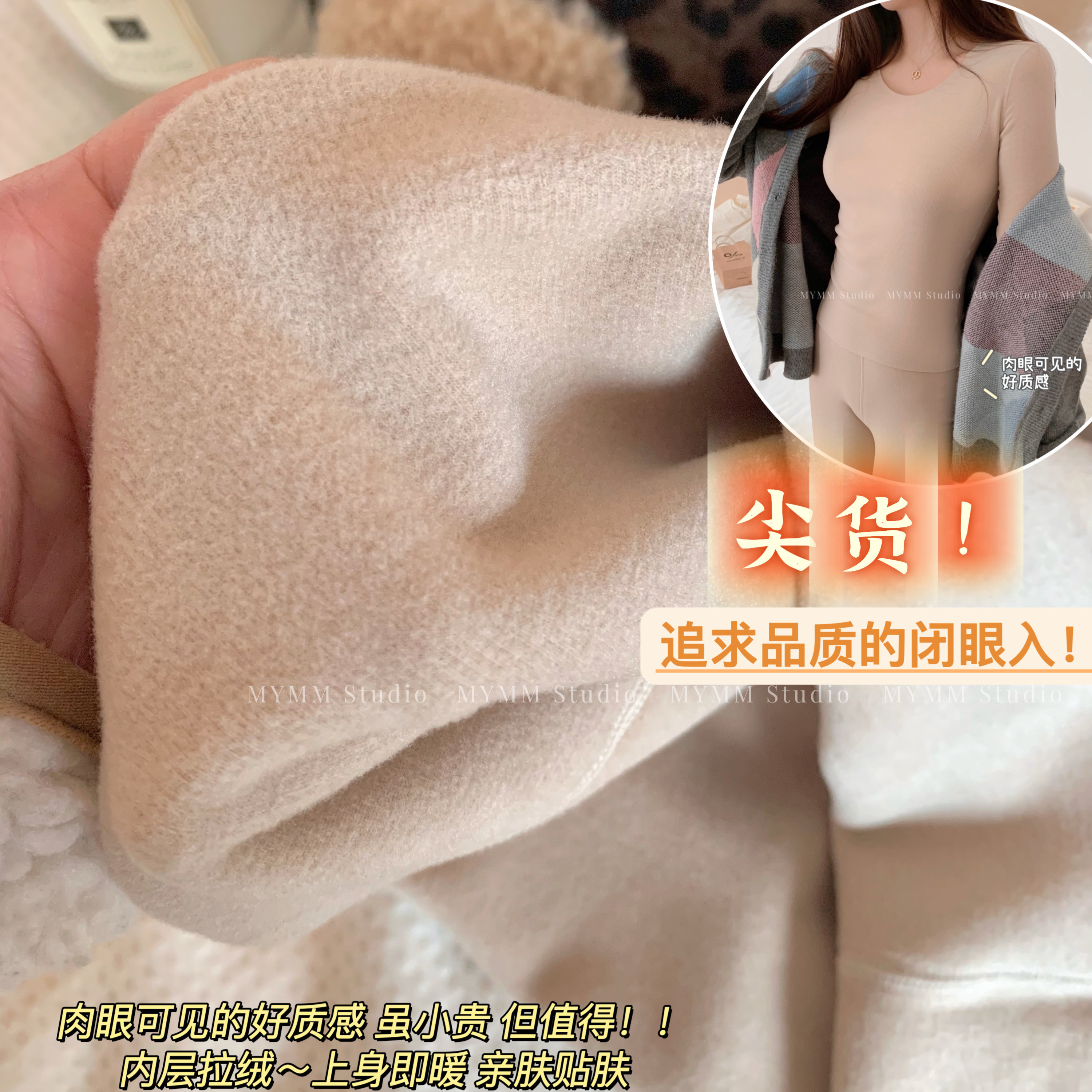 发热纸片人 误入天家！牛货的杀伤力～磨绒无痕保暖显瘦高弹秋衣