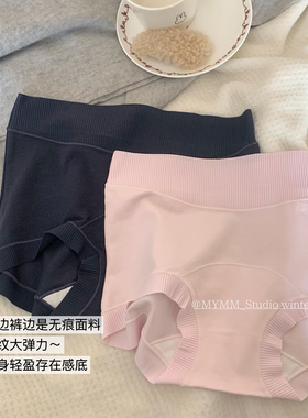1/6 20:00 慵懒假日 纯棉舒适简约百搭高ji感包臀平角内裤