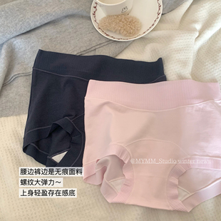 1/6 20:00 慵懒假日 纯棉舒适简约百搭高ji感包臀平角内裤