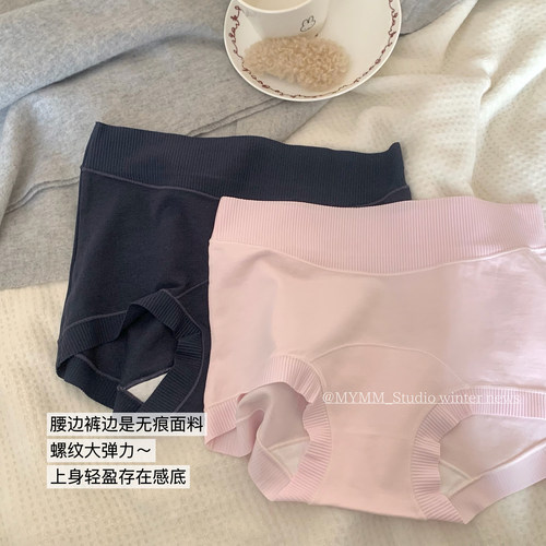 1/6 20:00 慵懒假日 纯棉舒适简约百搭高ji感包臀平角内裤