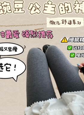 强推！天然金棉超绝舒适连裤袜