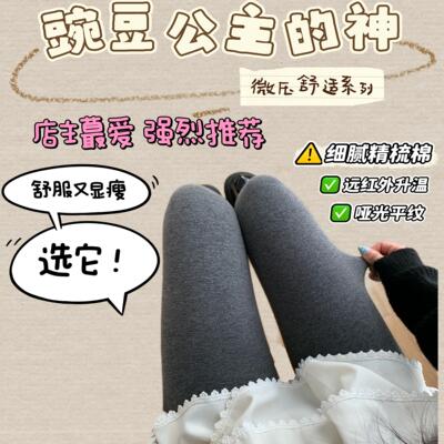 强推！天然金棉超绝舒适连裤袜