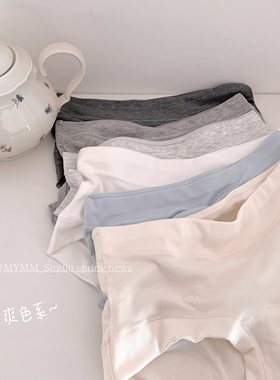 3/10 20:00 舒肤佳内裤 基础款！纯色简约柔软亲肤无痕中腰内裤