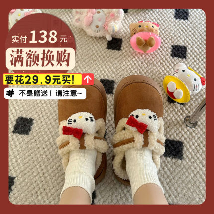 ki*tty毛茸茸暖暖拖鞋