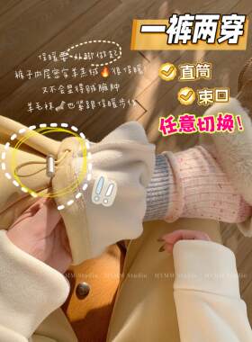 绵羊咩咩 小黄油 可两穿！直筒/束口随心切换 加厚羊羔绒长裤