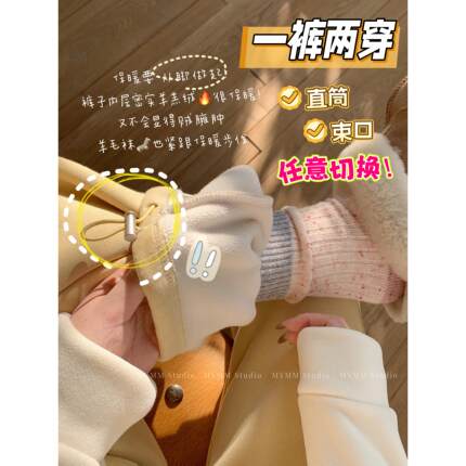 【清仓区】小黄油 可两穿！直筒/束口随心切换 加厚羊羔绒长裤