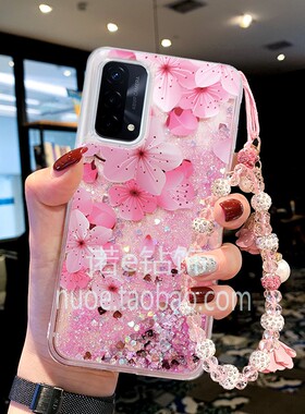 适用于oppoA93s手机壳A95防摔A54保护套Reno5F女款潮牌A56奢华A91珠花手链A53创意流沙