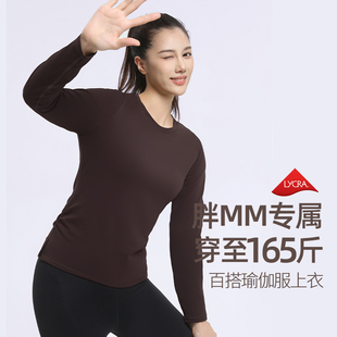 大码 基础百搭普拉提训练健身服 瑜伽服上衣女磨毛保暖2025秋冬新款