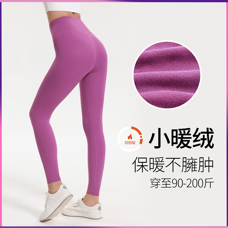 大码瑜伽裤女同款加绒健身裤