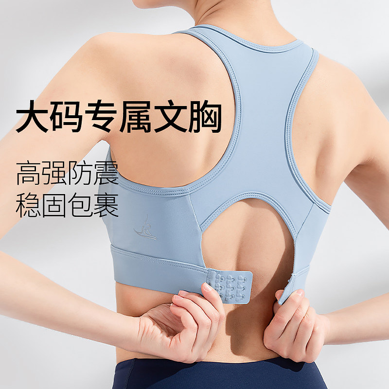 瑜伽服大码运动内衣女胖mm大胸跑步防震运动文胸高强度健身服背心,运动服/休闲服装,运动文胸,淘宝优惠券,粉丝福利购,淘宝优惠卷