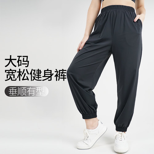 大码运动宽松健身裤防晒速干