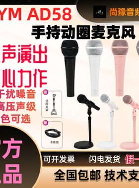 AYM AD58抗干扰有线动圈手持麦克风直播舞台录音唱歌专业话筒