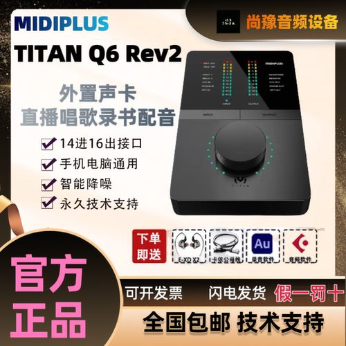 高端声卡声卡迷笛性价比
