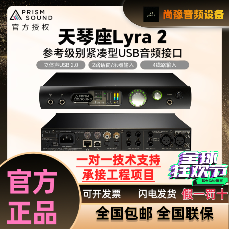 英国Prism Sound新款第二代黑色Lyra2天琴座声卡US