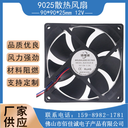 厂家直销DC9025 工业风扇9cm 12V含油三线测速直流散热排风扇