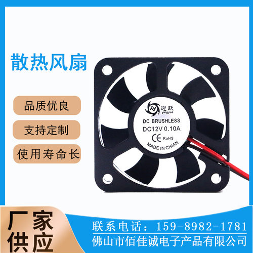 迎跃DC5010 12V直流散热风扇 充电器车载手持设备cpu智能玩具