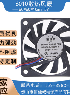 迎跃DC6010直流三线测速CPU机箱机柜散热风扇5V含油静音工业风扇