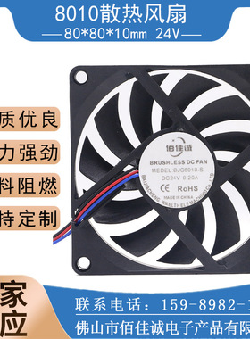 厂家直销DC8010三线含油测速功能 24V FG信号检测微型散热风扇