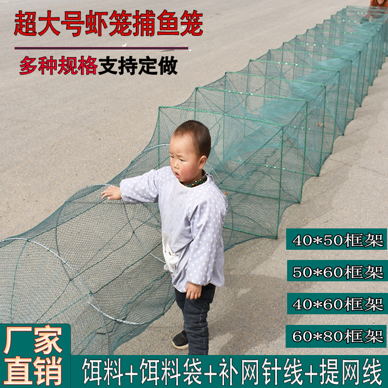 特大号虾网鱼笼装鱼只进不出折叠扑鱼网虾笼渔网鱼网大码捕鱼笼网