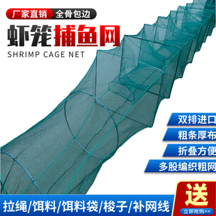 大号渔网捕鱼子有结虾鱼网泥鳅虾网子龙虾网龙虾只进不出