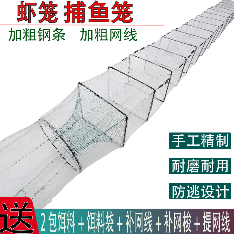 白色捕鱼笼虾笼渔网河虾网抓大鱼笼泥鳅网渔网笼折叠鱼网捉鱼神器