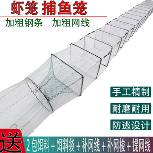 白色捕鱼笼虾笼渔网河虾网抓大鱼笼泥鳅网渔网笼折叠鱼网捉鱼神器