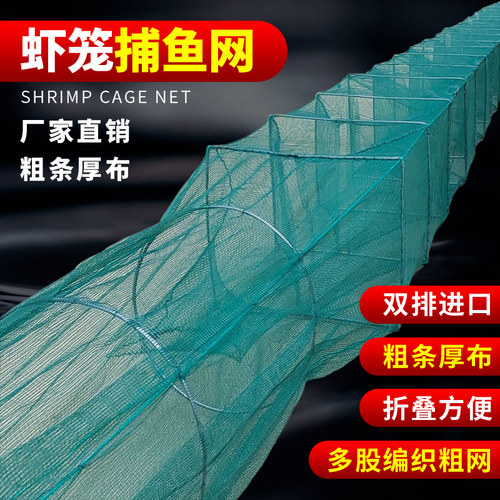 加密泥鳅专用地网鱼笼