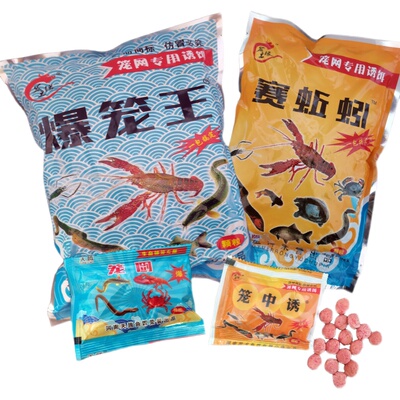 虾笼渔网饵料诱饵爆笼王