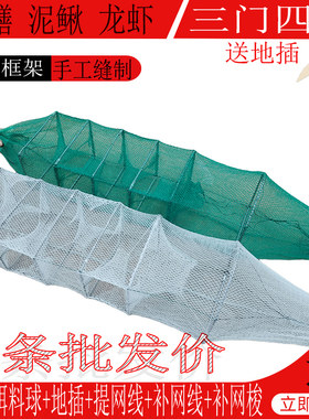 黄鳝笼泥鳅龙虾网捕四门有结