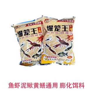 虾笼渔网饵料泥鳅河虾龙虾鱼捕鱼螃蟹黄鳝专用全能诱饵暴笼王笼厨