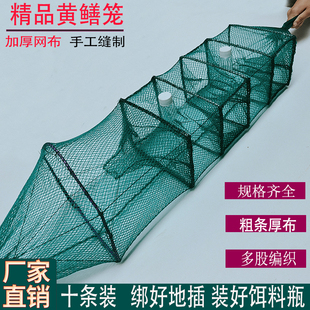 10条精品1米黄鳝笼泥鳅鳝鱼网捕鳝笼网开片须大中小二三门四门