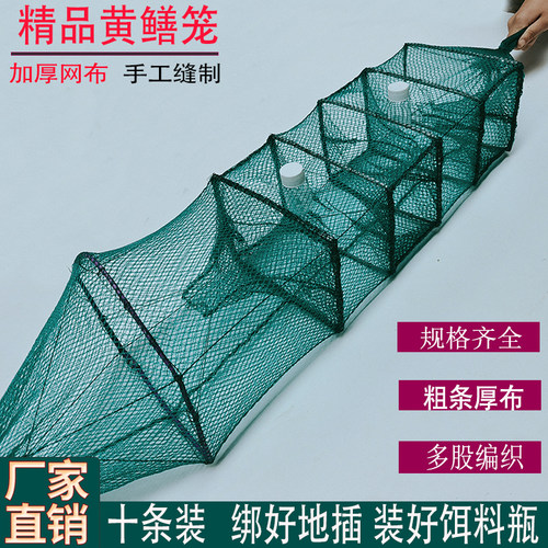 10条精品1米黄鳝笼泥鳅鳝鱼网捕鳝笼网开片须大中小二三门四门
