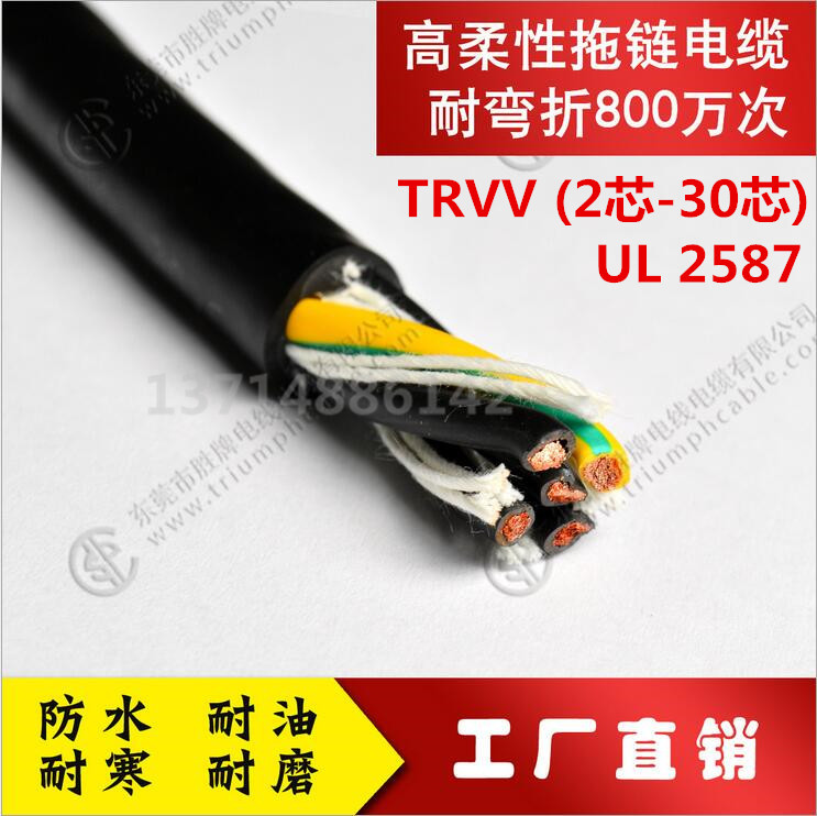 高柔拖链电缆线TRVV16 18 20 22 24 26 28 30芯0.5平方耐油耐折弯