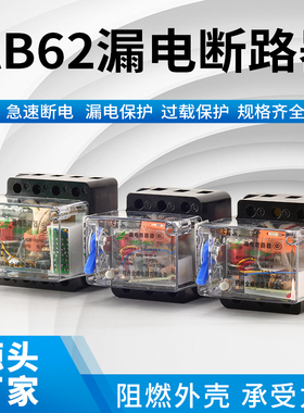 AB62透明 20A 32A 40A 63A杭州萧山金峰漏电断路器保护器2P 3P 4P