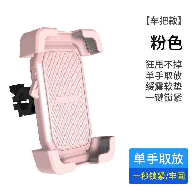 电动车手机导航支架防震防抖