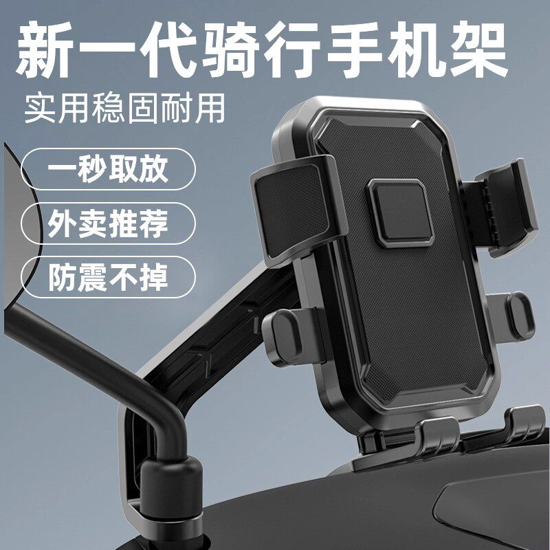 2026新款电动车手机支架防震防抖