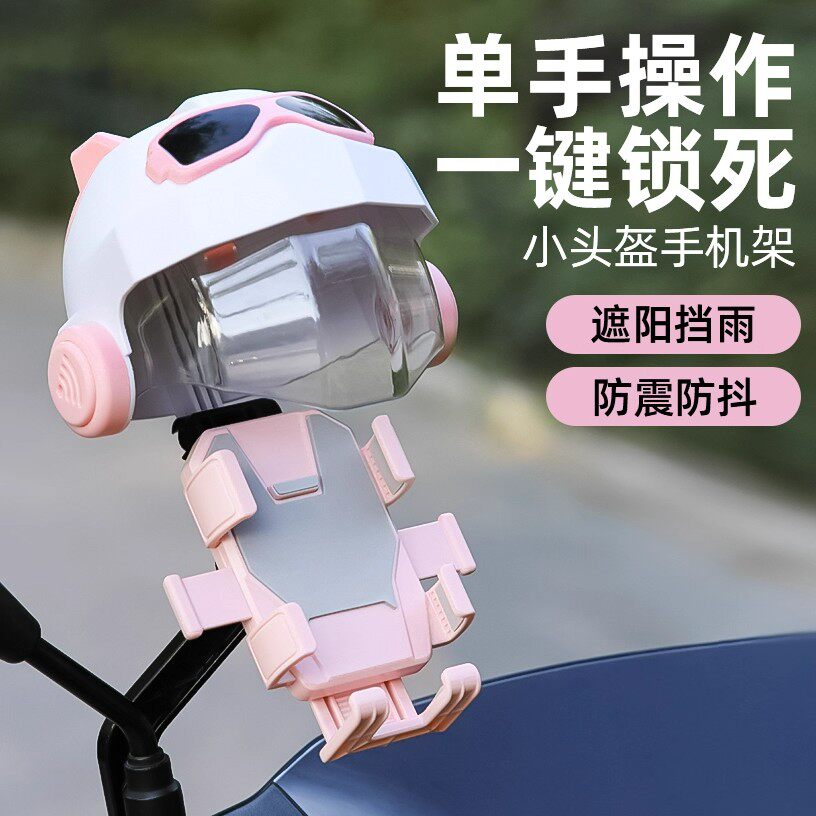 2025新款电动车手机支架