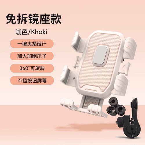 电动车免拆后视镜手机支架防抖