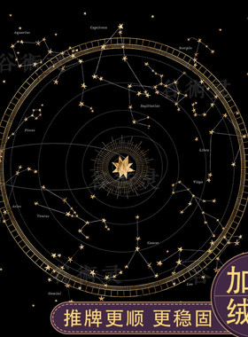 加厚绒布黑色星座塔luo牌桌布卡牌罗牌桌布塔罗星空推牌布塔罗牌